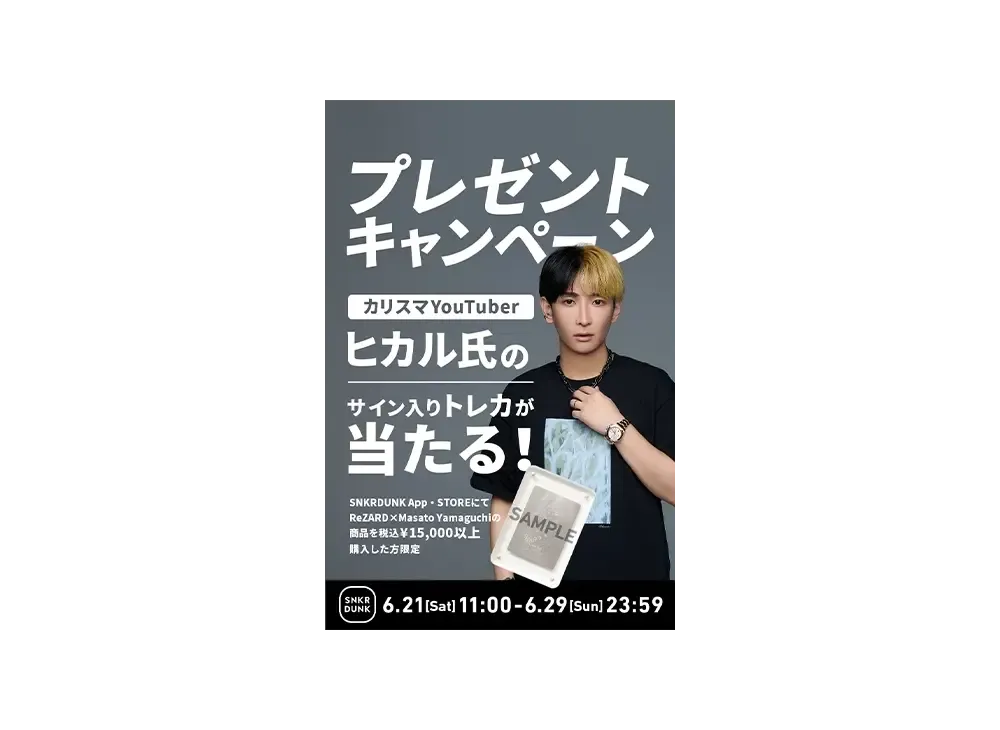 ポケカ】グラジオ SR(覚醒の勇者)の最新相場情報や値段の推移【7