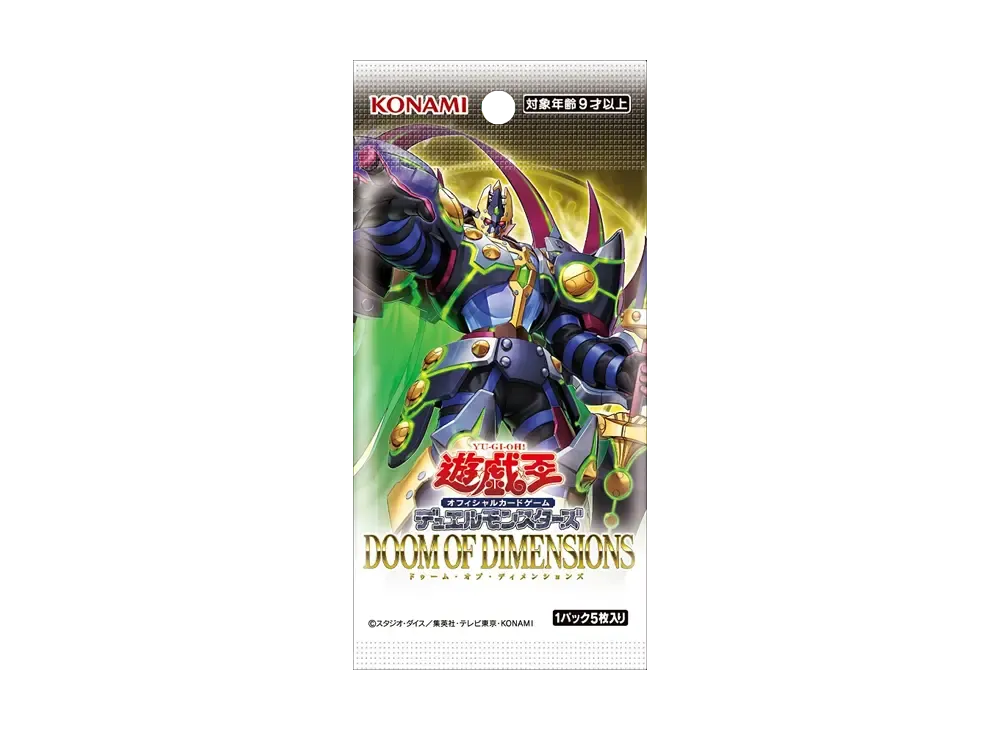 遊戯王OCG デュエルモンスターズ ドゥーム・オブ・ディメンションズ パック