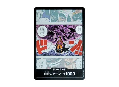 ドン!!カード (モンキー・D・ルフィ)(プロモーションカード「プロモーションドン!!カードパックVol.1」)