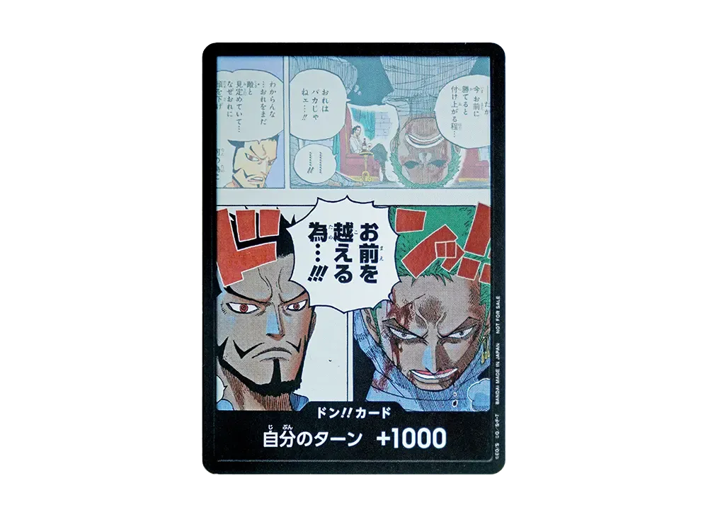 ドン!!カード : ミホーク&ゾロ (プロモーションカード「ワンピカード仲間と一緒に始めようキャンペーン」)