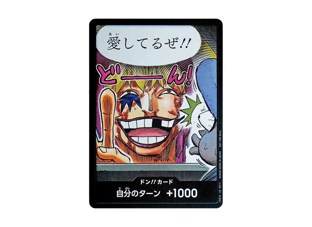 ドン!!カード : ドンキホーテ・ロシナンテ (プロモーション