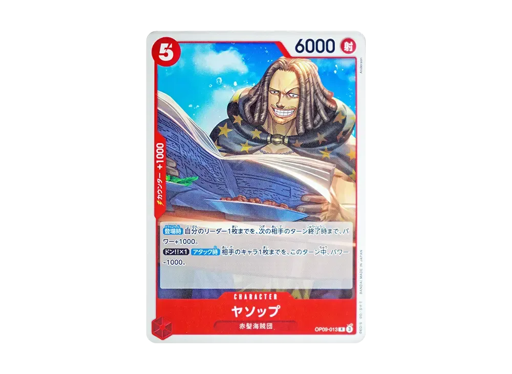 ヤソップ R : エリア大会 上位記念品 [OP09-013](プロモーションカード