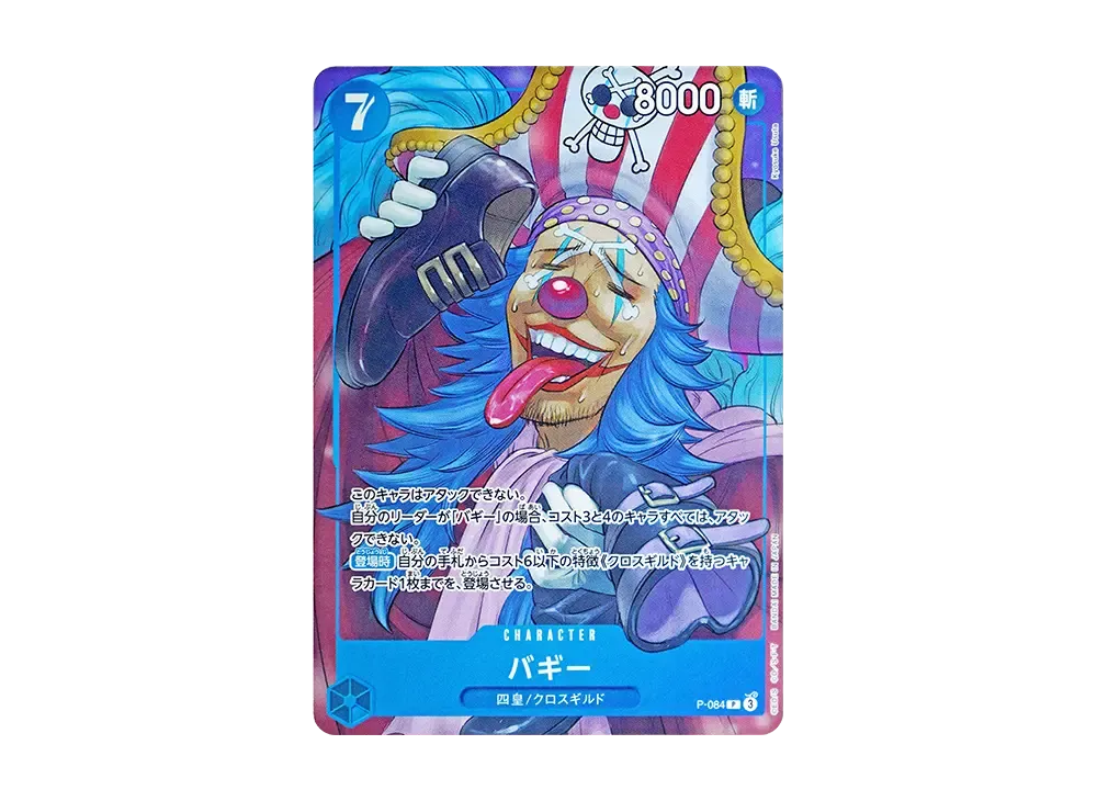巴其 P [P-084](起始牌組「藍 巴其」)