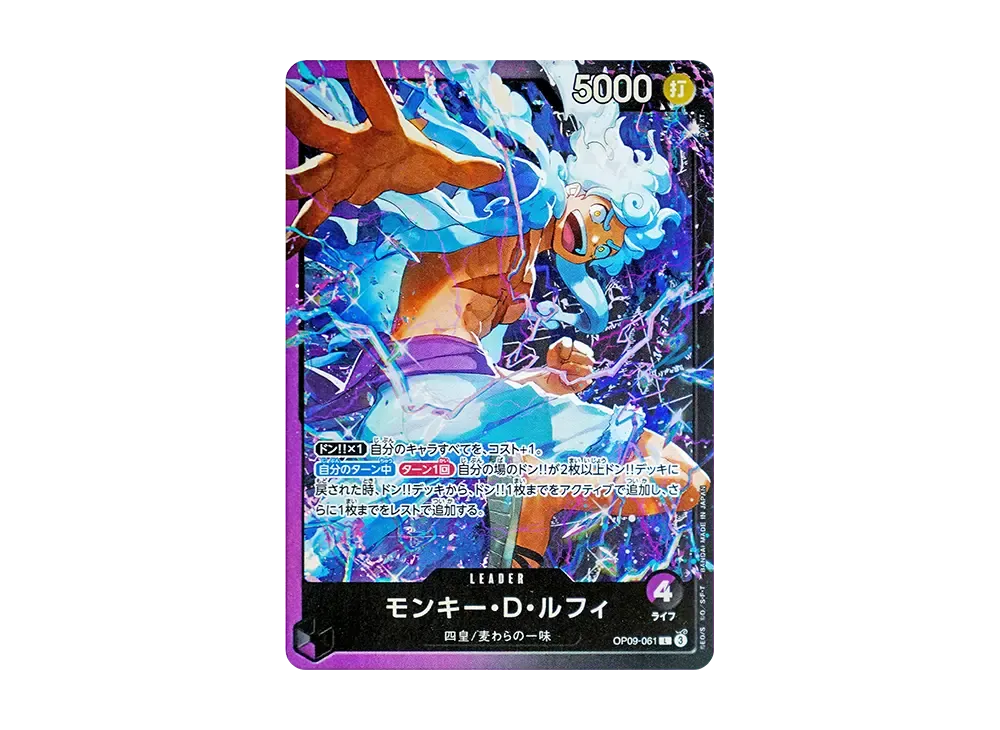 状態A】モンキー・D・ルフィ L [OP09-061](スタートデッキ「紫黒