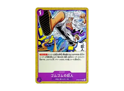 ワンピースカードゲーム スタートデッキ「紫黒 モンキー・D・ルフィ ワンピースカードゲーム スタートデッキ「紫黒 モンキー・D・ルフィ