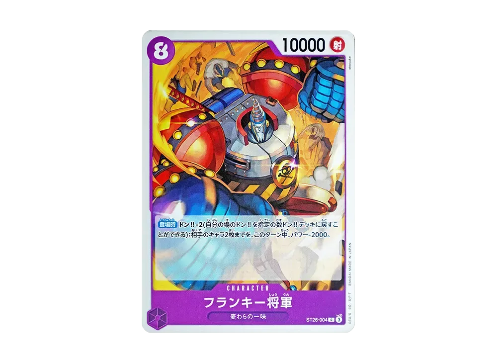 佛朗基将軍 C [ST26-004](起始牌組「紫黑 蒙其‧D‧魯夫」)