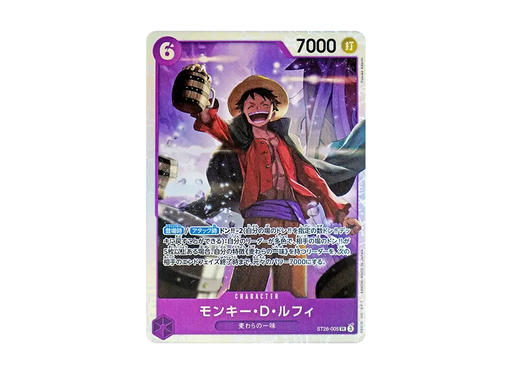 モンキー・D・ルフィ SR [ST26-005](スタートデッキ「紫黒 モンキー・D・ルフィ」)
