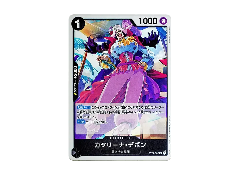 カタリーナ・デボン C [ST27-002](起始牌組「黑 馬歇爾‧D‧蒂奇」)