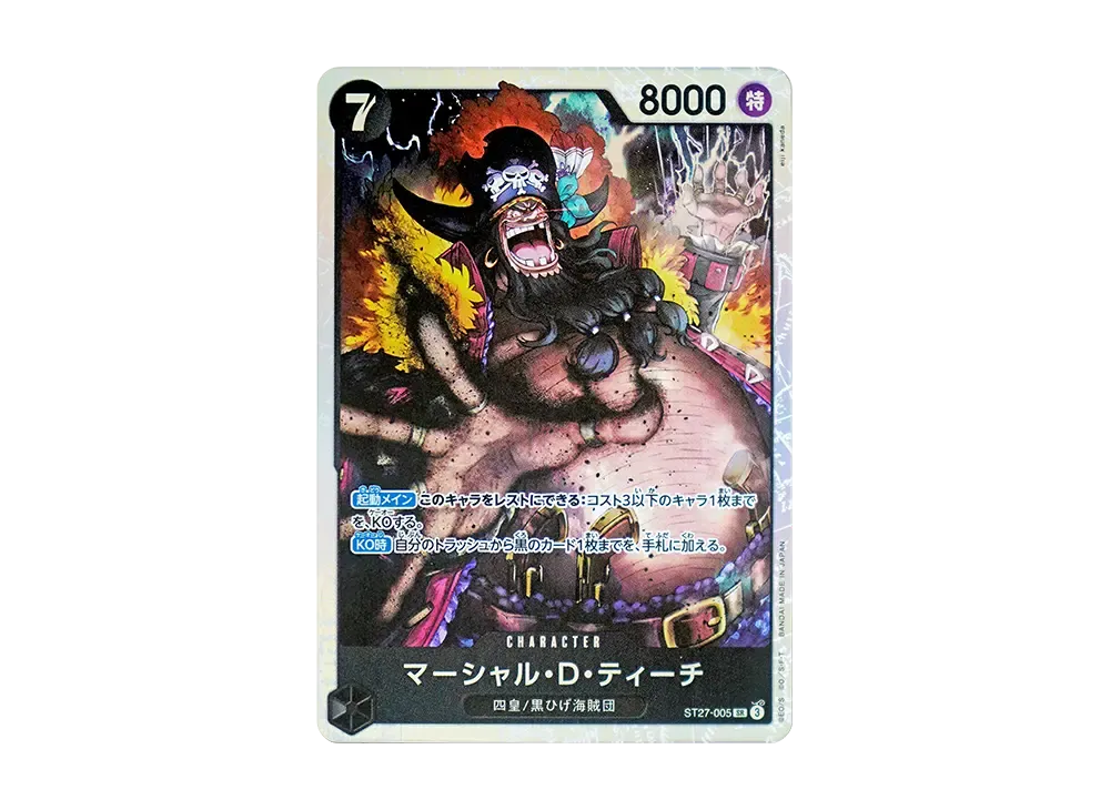 マーシャル・D・ティーチ SR [ST27-005](スタートデッキ「黒 マーシャル・Ｄ・ティーチ」)