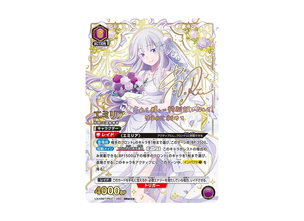 ユニアリ Re:ゼロから始める異世界生活 エミリア パラレル SR⭐︎ 2枚セット ユニオンアリーナ Re ゼロから始める異世界生活 リゼロ エミリア