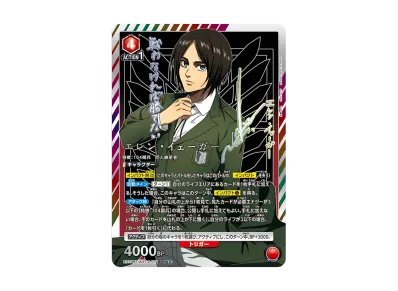 ユニオンアリーナ ブースターパック「進撃の巨人 Vol.2」ボックスの ユニオンアリーナ ブースターパック「進撃の巨人 Vol.2」ボックスの