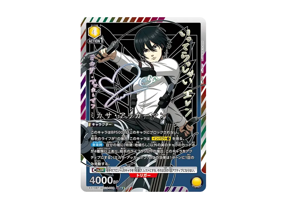 attack on titan vol 2 booster box Titan: Battle for Humanity Display UVS Games Join the fight for humanity with the Union Arena UNION ARENA BOOSTER PACK Attack