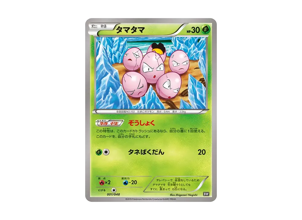 PSA10】MレックウザEX [XY 020/048](BW / XY「エクストラ