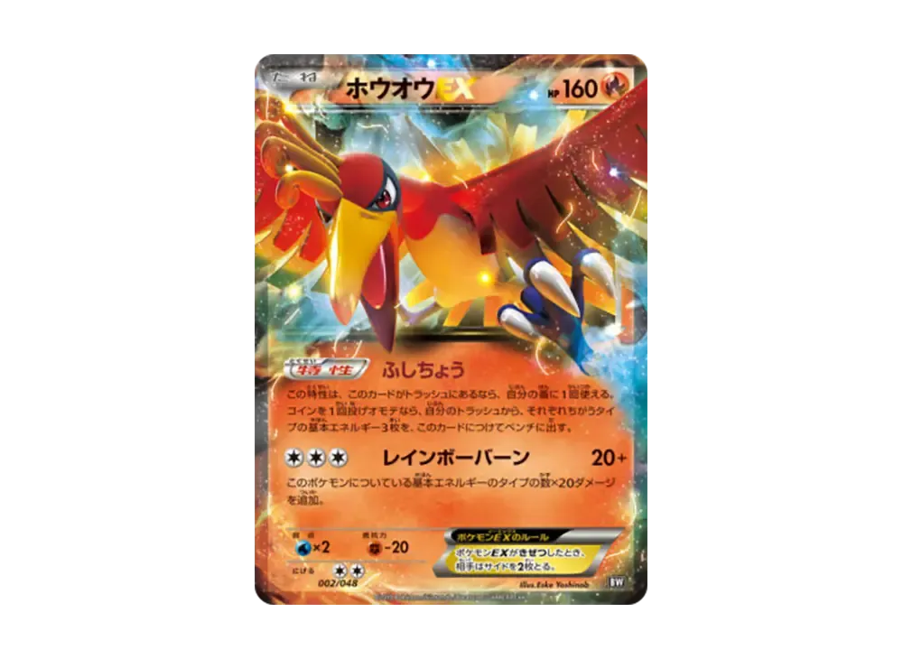 ポケモンカード MレックウザEX 020/048エクストラレギュレーションBOX ポケモンカード MレックウザEX 020/048エクストラレギュレーションBOX