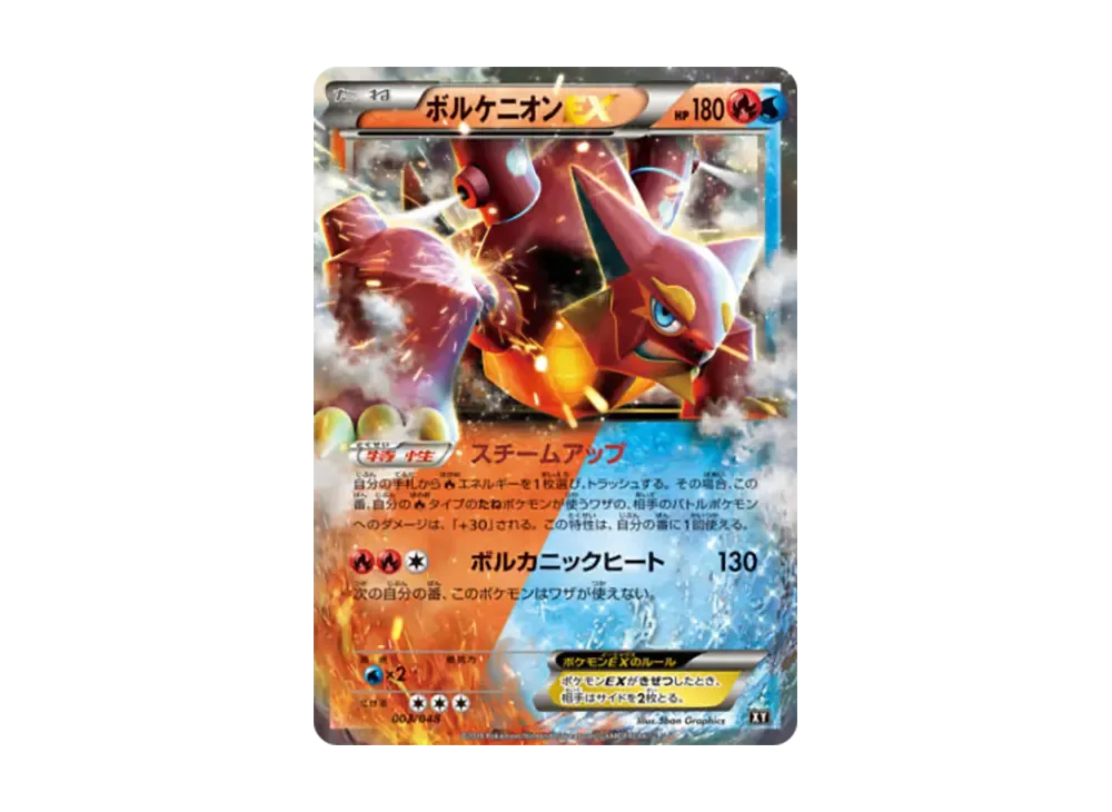 PSA10】MレックウザEX [XY 020/048](BW / XY「エクストラ