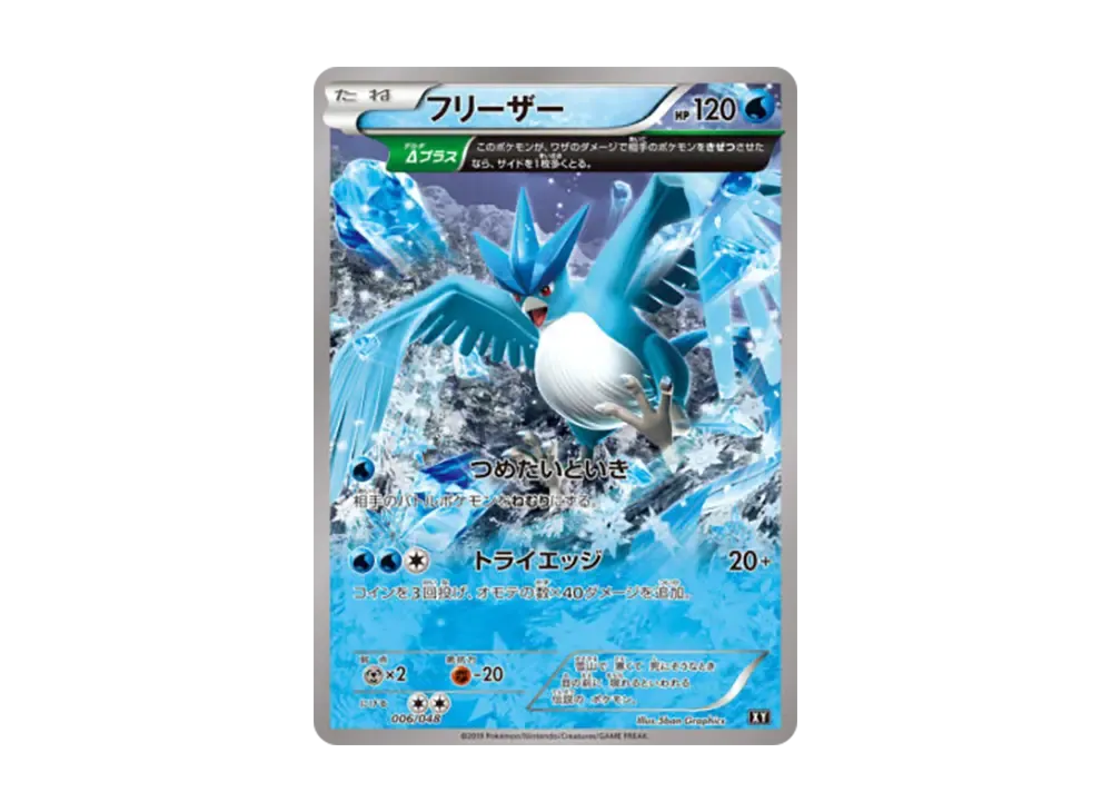 PSA10】MレックウザEX [XY 020/048](BW / XY「エクストラ
