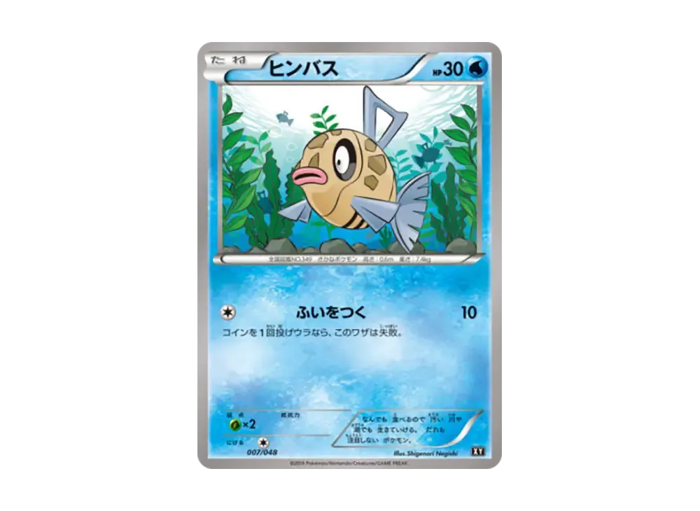 PSA10】MレックウザEX [XY 020/048](BW / XY「エクストラ