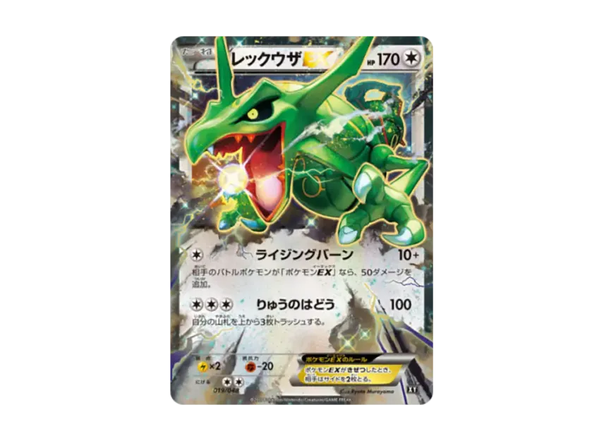 PSA10 レックウザEX 019/048 レックウザEX 019/048 psa9 レックウザEX PSA10 レックウザEX 019/048 レックウザEX 019/048 psa9 レックウザEX