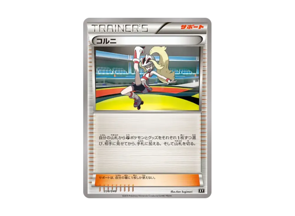 Korrina [XY 038/048](BW / XY 