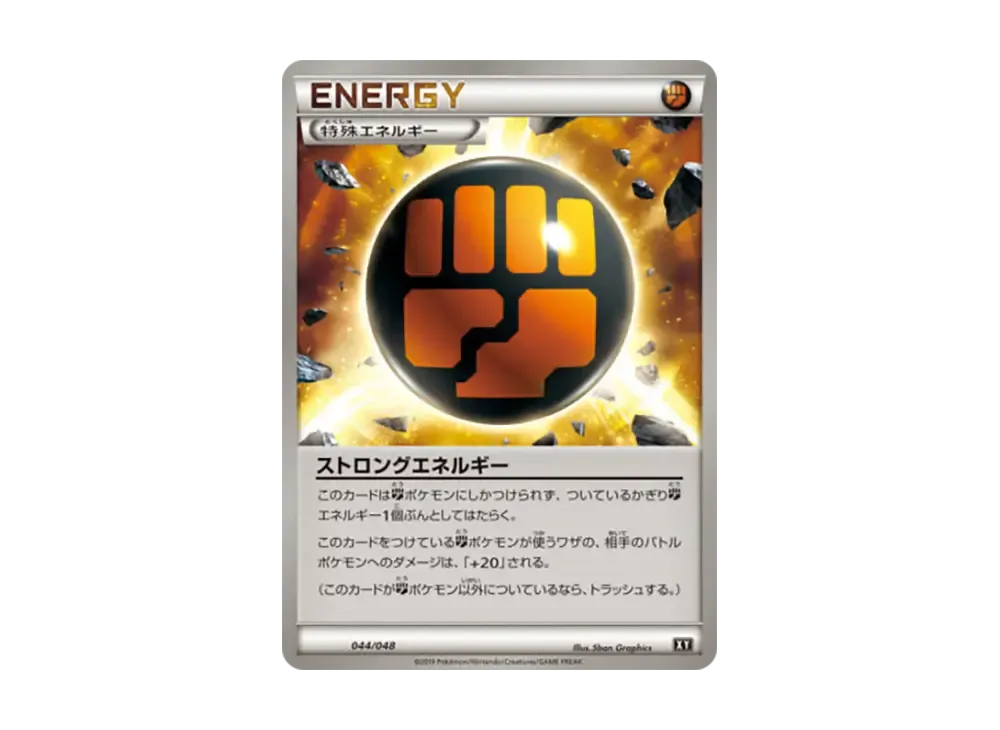 Strong Energy [XY 044/048](BW / XY "Extra Regulation Box")