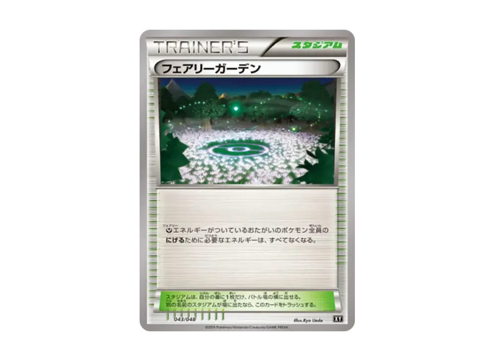 Fairy Garden [XY 043/048](BW / XY "Extra Regulation Box")