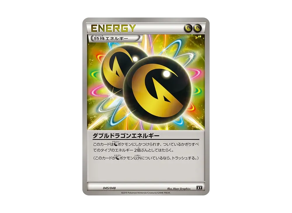 Double Dragon Energy [BW 045/048](BW / XY "Extra Regulation Box")
