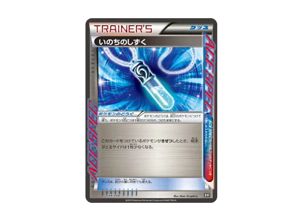 Life Dew [BW 048/048](BW / XY "Extra Regulation Box")