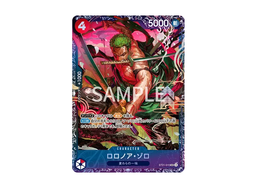 ロロノア・ゾロ SR [ST21-015] プロモ フラッグシップ ベスト8 ロロノア・ゾロ SR [ST21-015](プロモーションカード「フラッグ