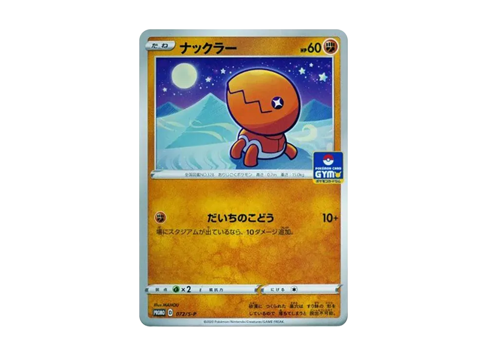 PSA10】シャワーズ: プロモ P [S-P 071](ポケモンカードゲーム ソード