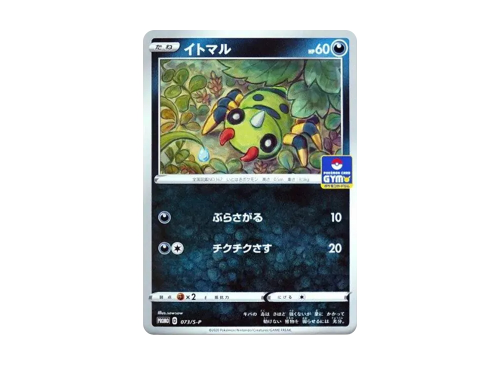PSA10】シャワーズ: プロモ P [S-P 071](ポケモンカードゲーム ソード