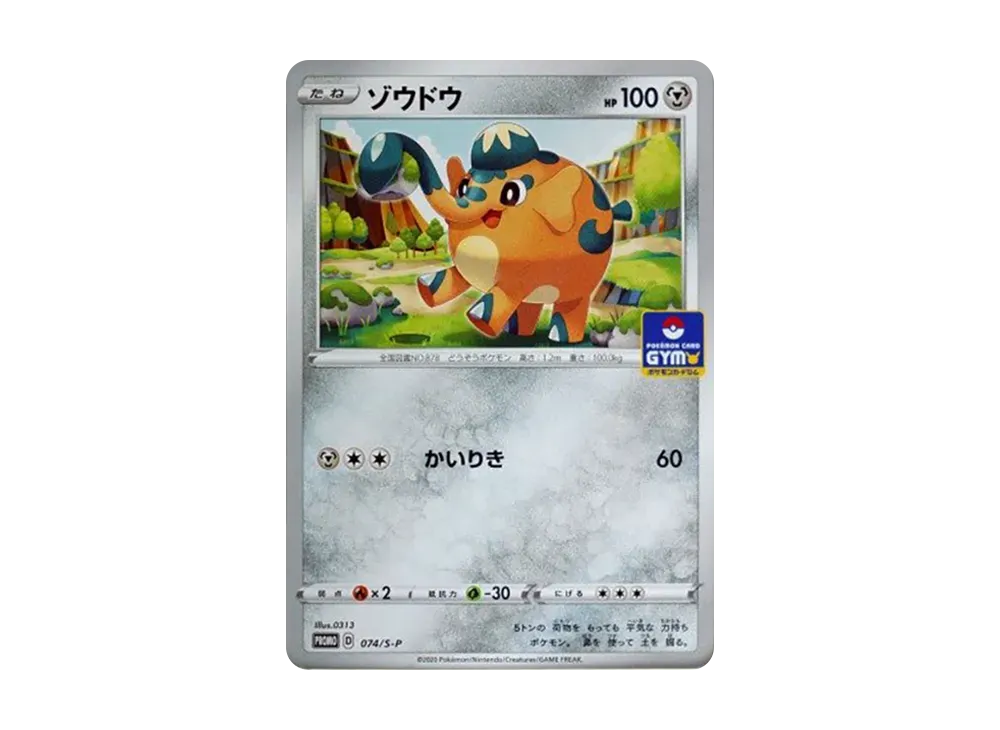 【PSA10】シャワーズ 071/S-P ジムプロモ PSA10】シャワーズ: プロモ P [S-P 071](ポケモンカードゲーム ソード