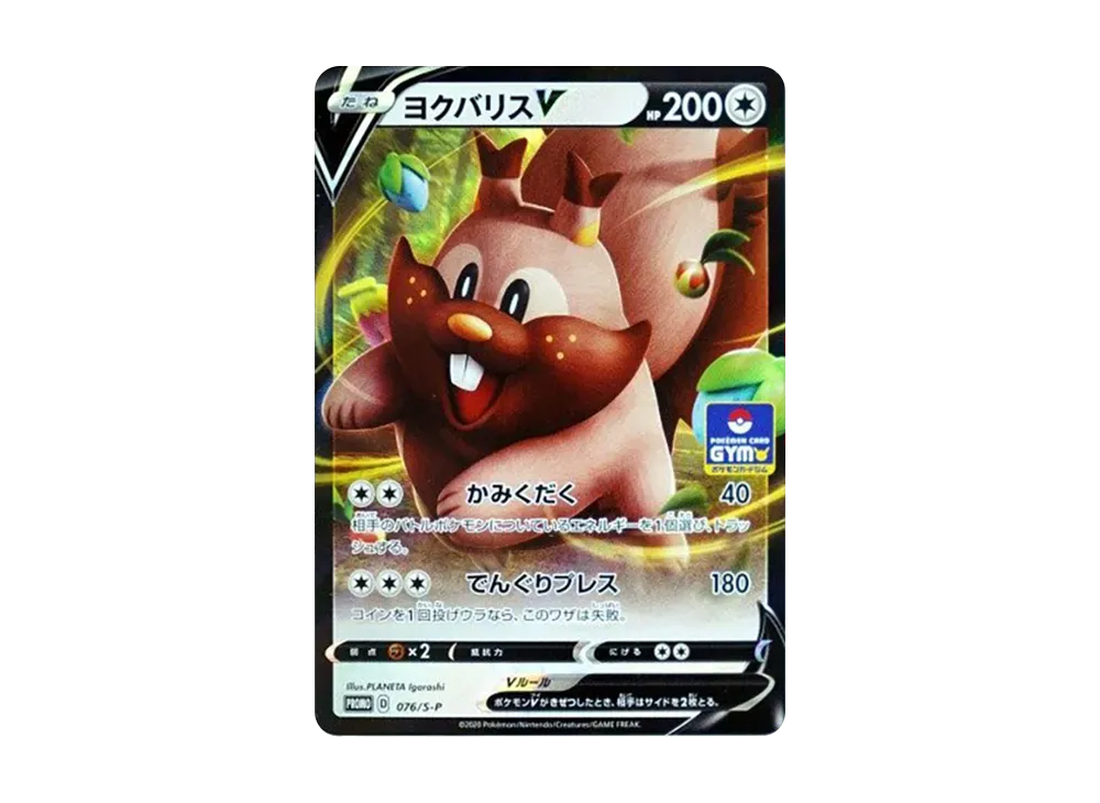 PSA10】シャワーズ: プロモ P [S-P 071](ポケモンカードゲーム ソード