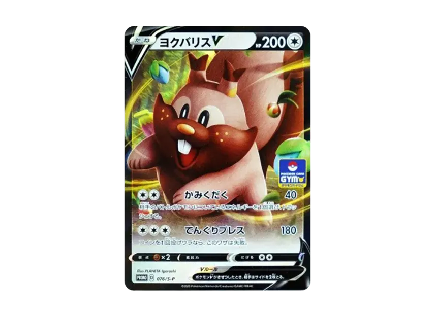 greedent v pokemon card Greedent V 217/264 Pokemon Fusion Strike full Art Rare