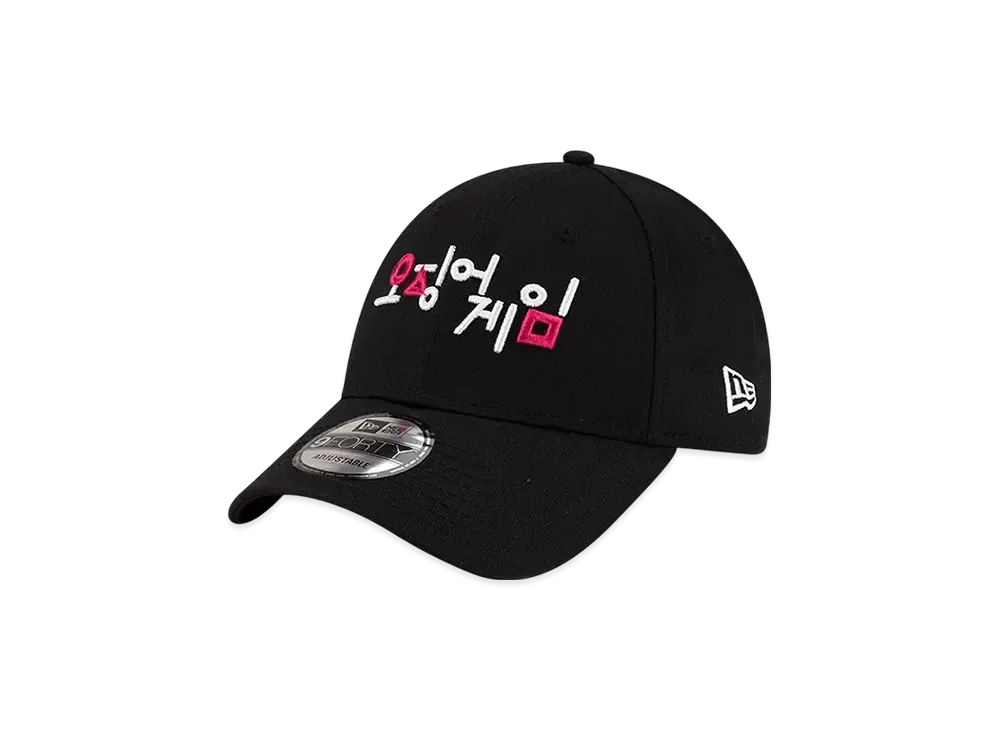 NEW ERA x NETFLIX 9Forty Squid Game "Black"