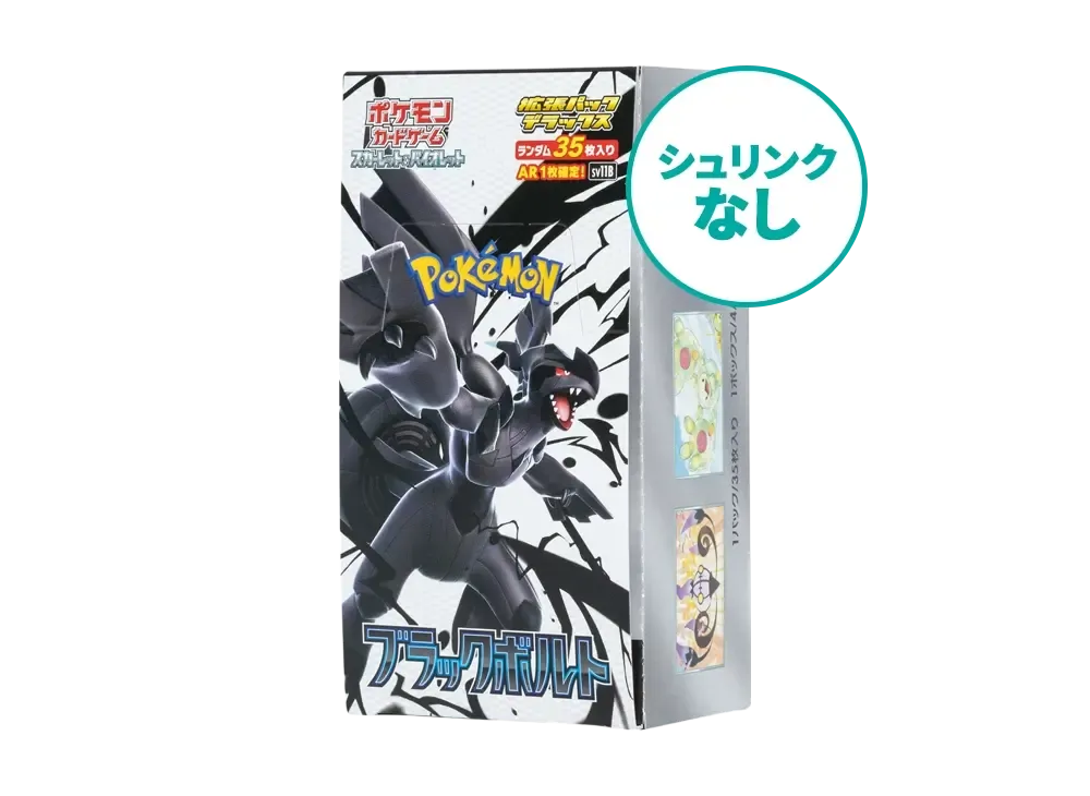 【シュリンクなし】 ポケモンカードゲーム スカーレット&バイオレット 拡張パックデラックス「ブラックボルト」ボックス