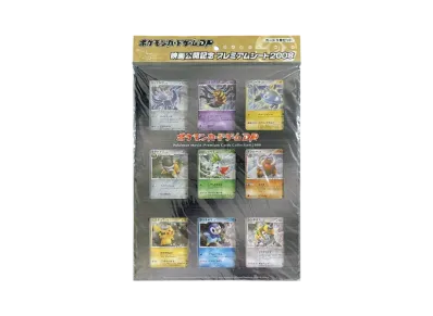 ポケモンカードゲーム ダイヤモンドパール「映画公開記念 プレミアムシート2008」