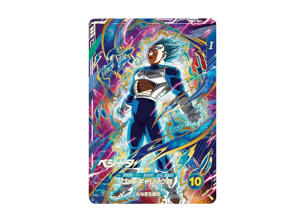 PSA10】ベジータ GDR [SDVP-021](ドラゴンボールスーパーダイバーズ「3