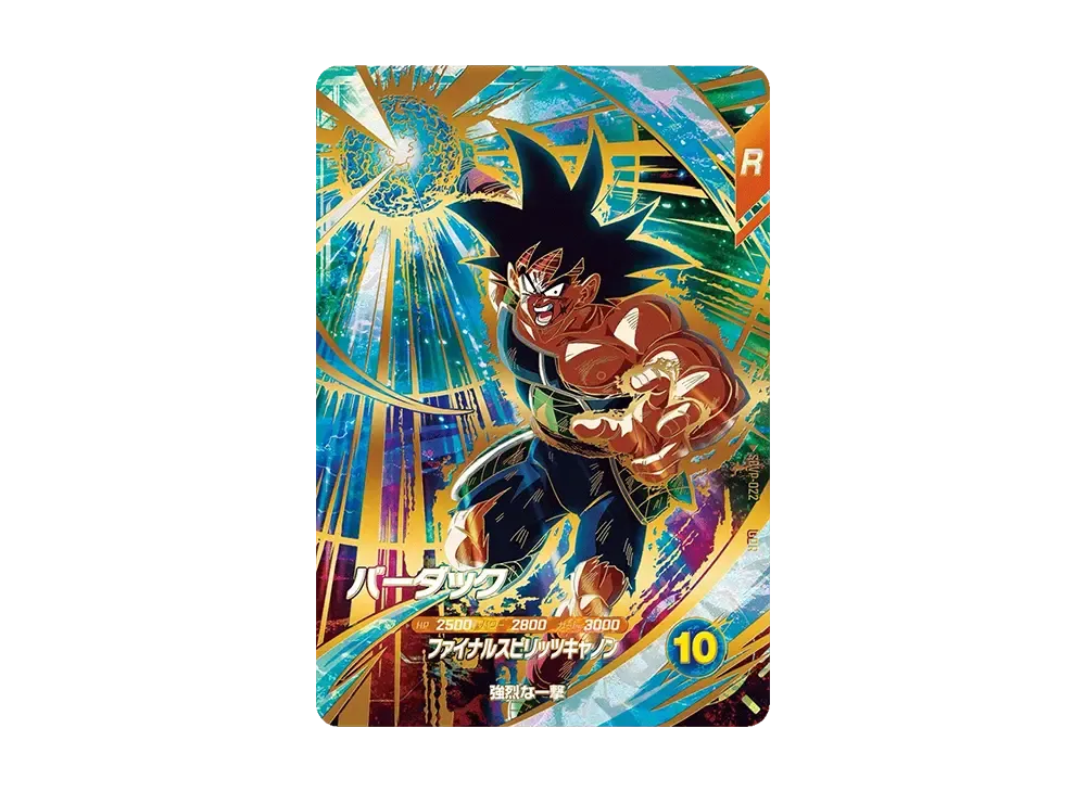 ドラゴンボールスーパーダイバーズ(DRAGON BALL SUPER DIVERS