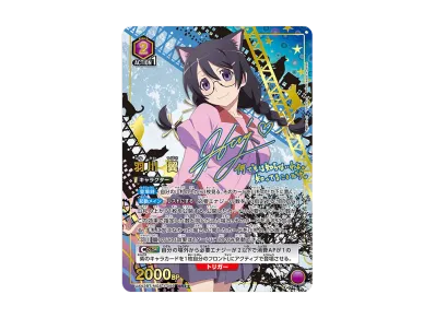 ユニオンアリーナ ブースターパック「〈物語〉シリーズ」パックの新品 ユニオンアリーナ ブースターパック「〈物語〉シリーズ」パックの新品