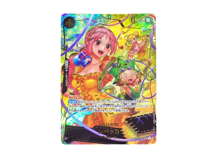 Rebecca SR-SPC PRB02