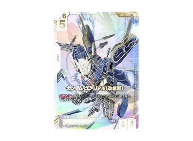 ガンダムカードゲーム ブースターパック「ニュータイプライジング ガンダムカードゲーム ブースターパック「ニュータイプライジング