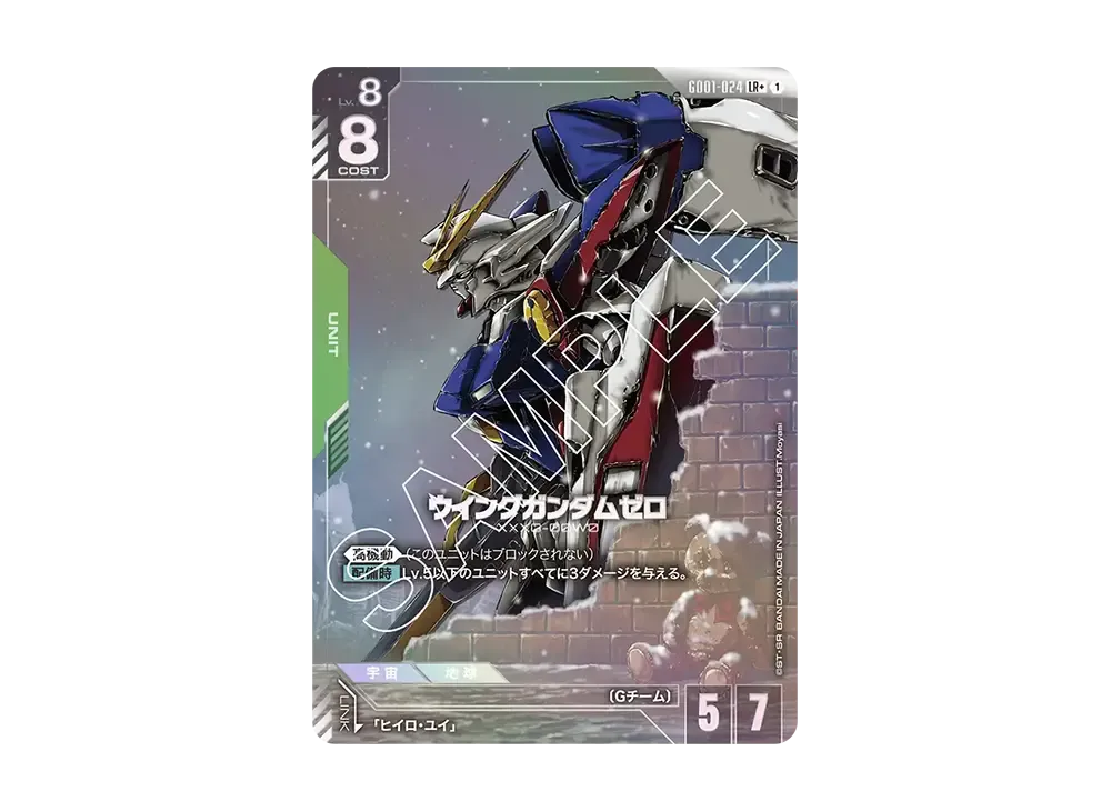 パラレル/ダブルプラス】ガンダムカードゲーム GD01-067