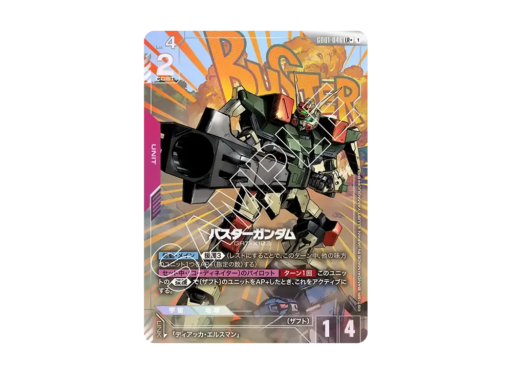 ガンダムカードゲーム(GUNDAM CARD GAME) 人気の新作・新品