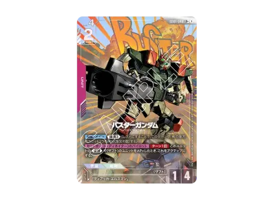 ガンダムカードゲーム ブースターパック「ニュータイプライジング ガンダムカードゲーム ブースターパック「ニュータイプライジング
