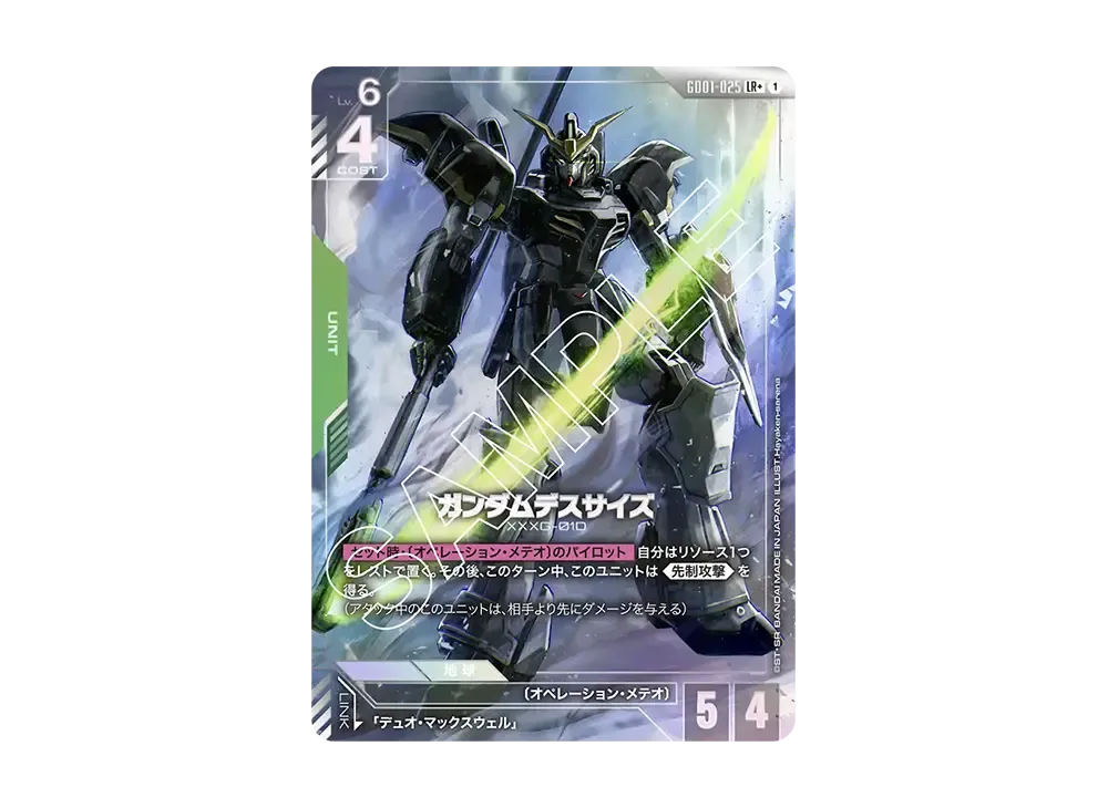 パラレル仕様　ガンダムカードカード　ニュータイプライジング　ガンダムデスサイズ パラレル】ガンダムカードゲーム GD01-025 ガンダムデスサイズ