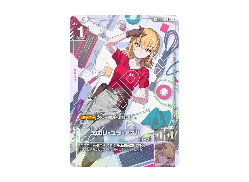 ニュータイプライジング カガリ・ユラ・アスハR+ 公式】ガンダムカードゲーム on X: 