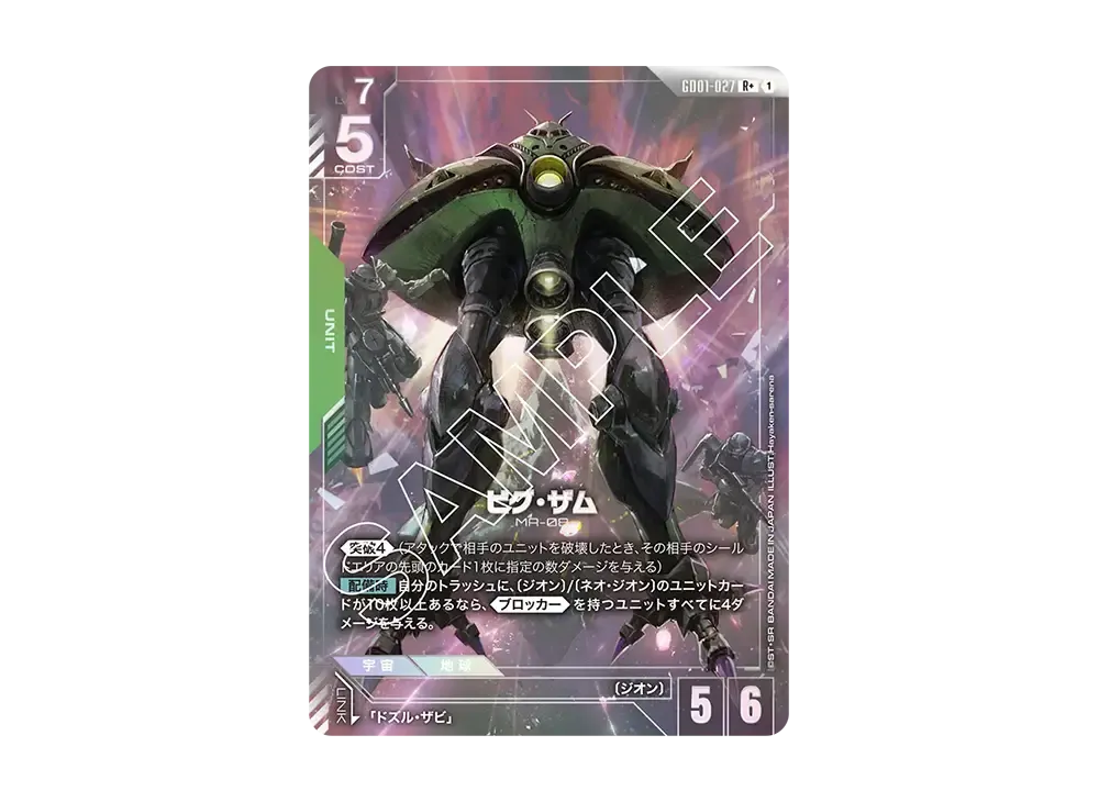 Big Zam R+ [GD01-027](Booster Packs "Newtype Rising")