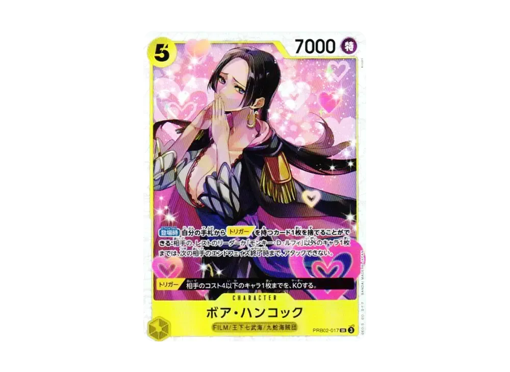 ボア・ハンコック SR [PRB02-017](プレミアムブースター「ONE