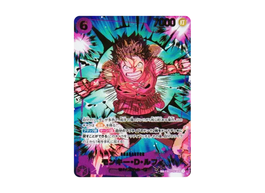 Luffy SEC-SPC PRB02