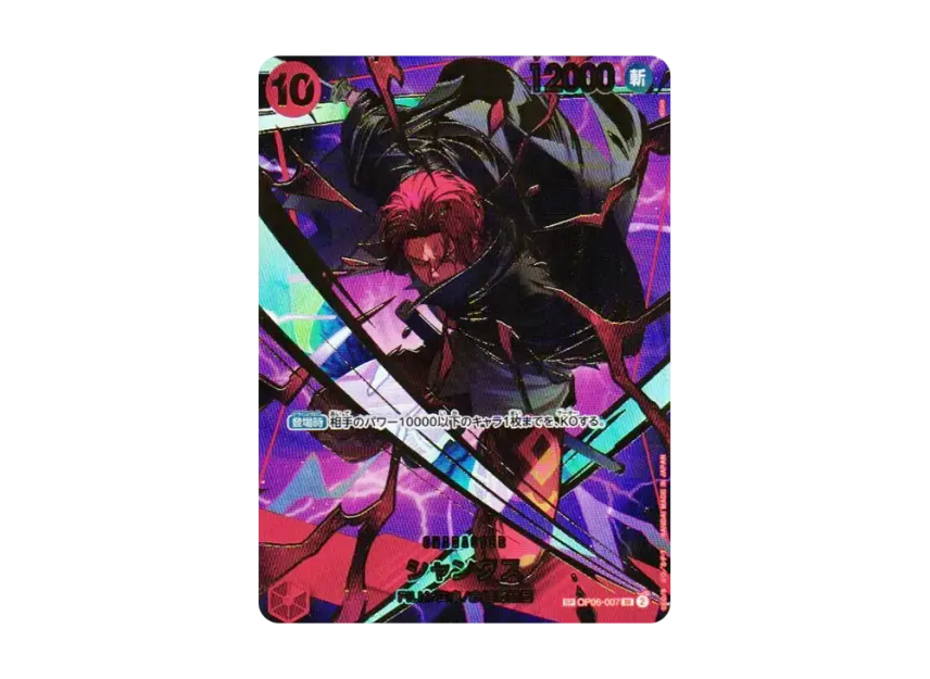 Shanks SR-SPC PRB02
